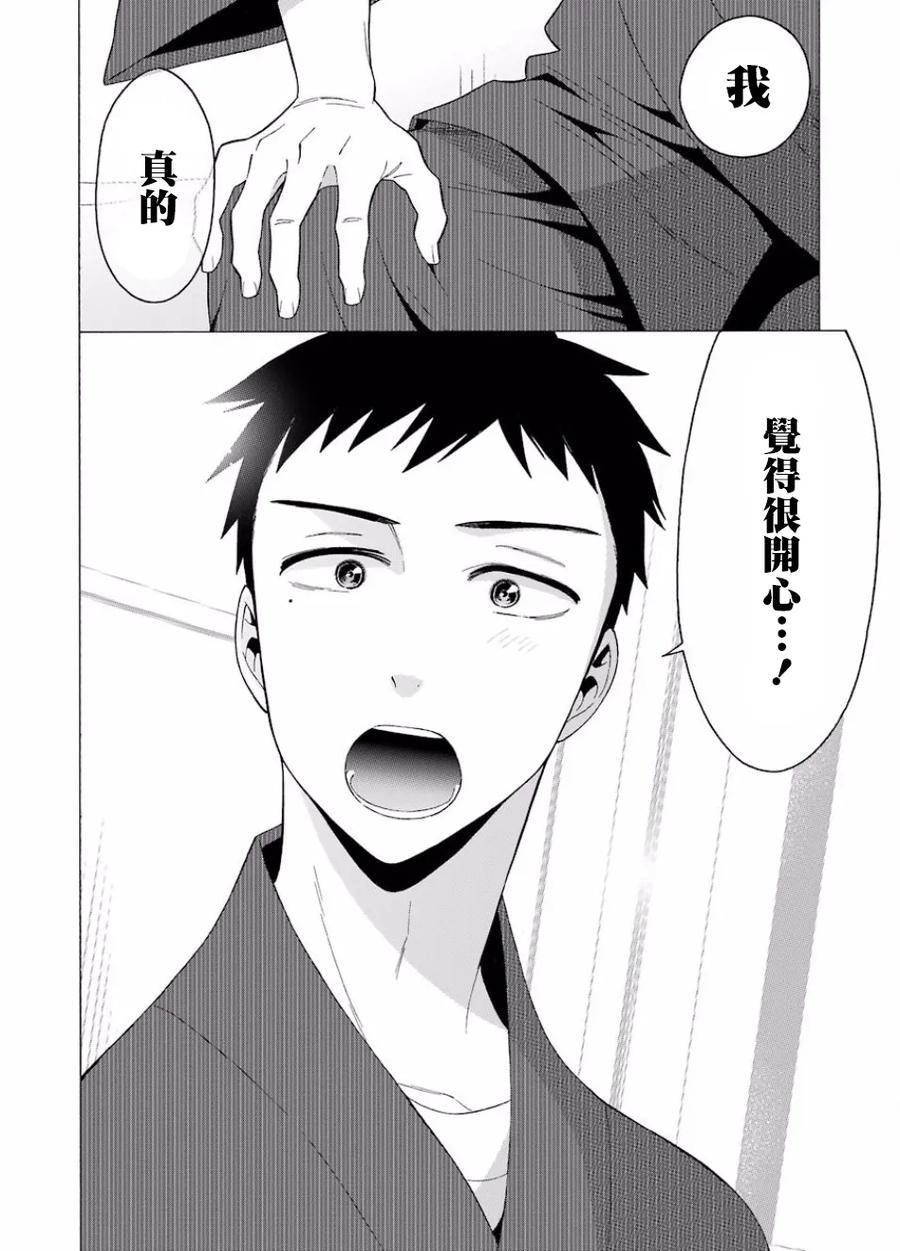 更衣人偶坠入爱河14 14