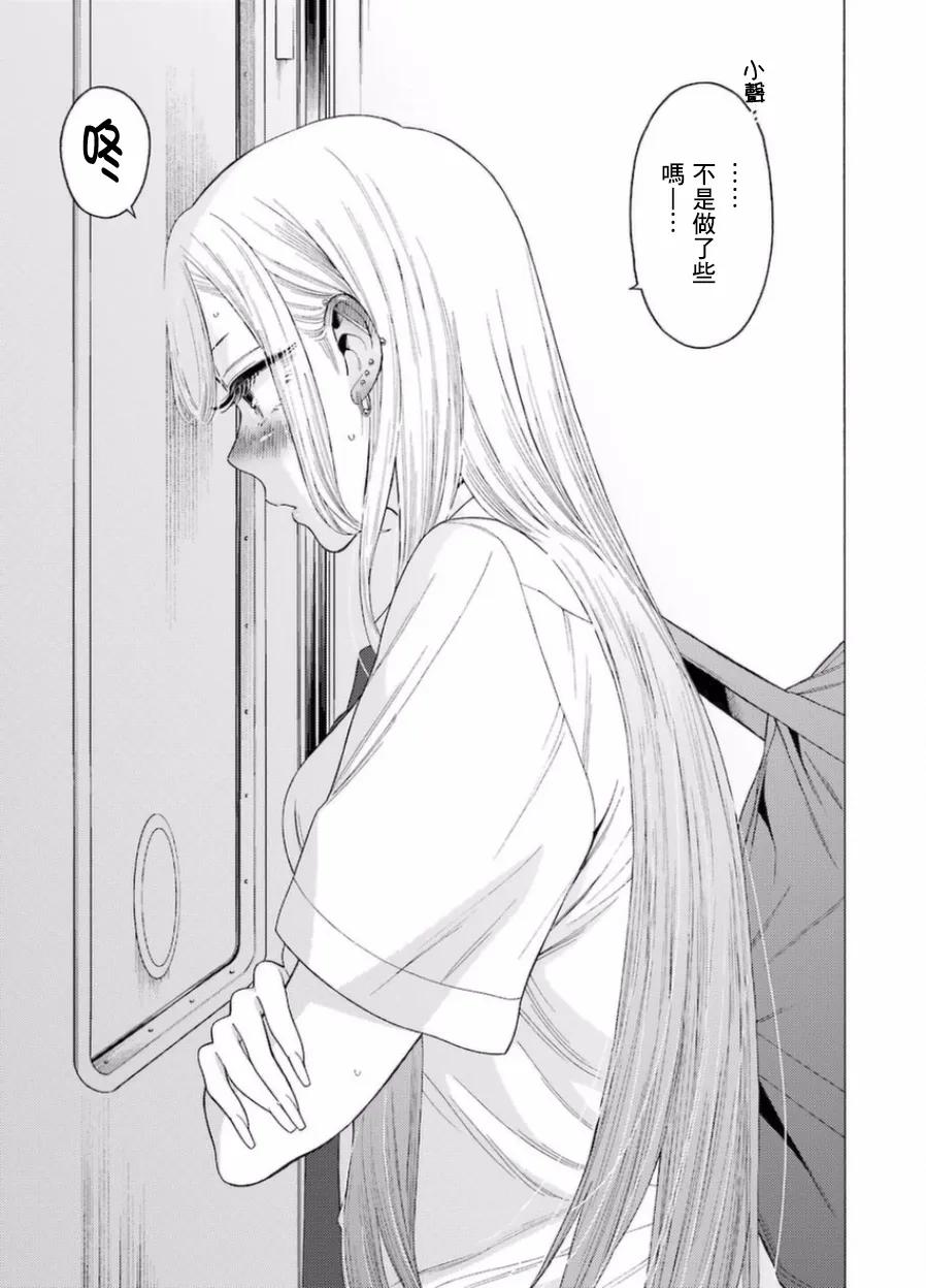 更衣人偶坠入爱河15 15
