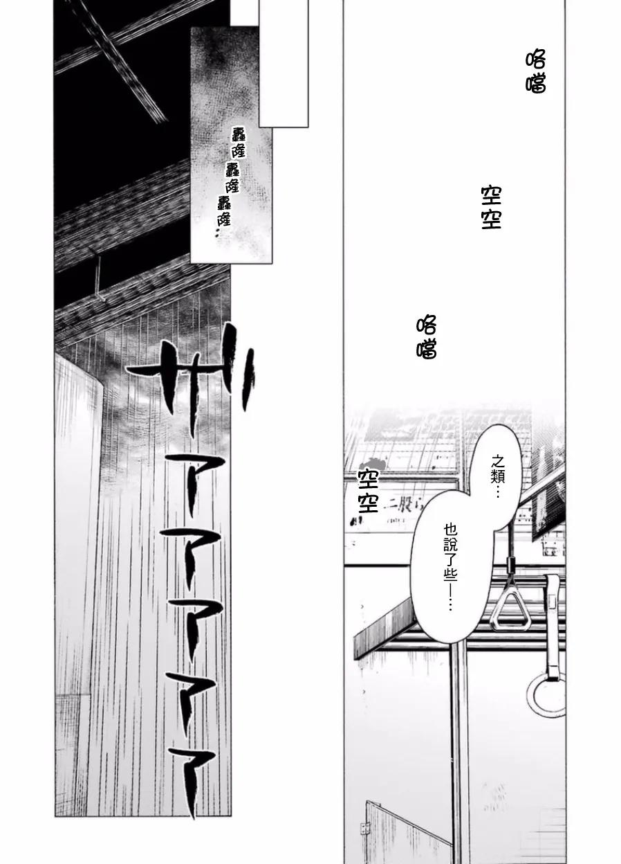 更衣人偶坠入爱河15 15