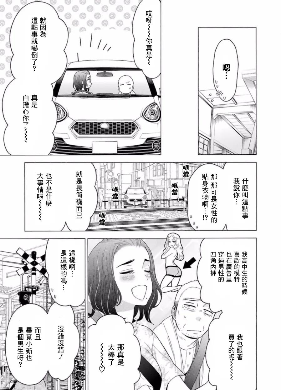 更衣人偶坠入爱河15 15