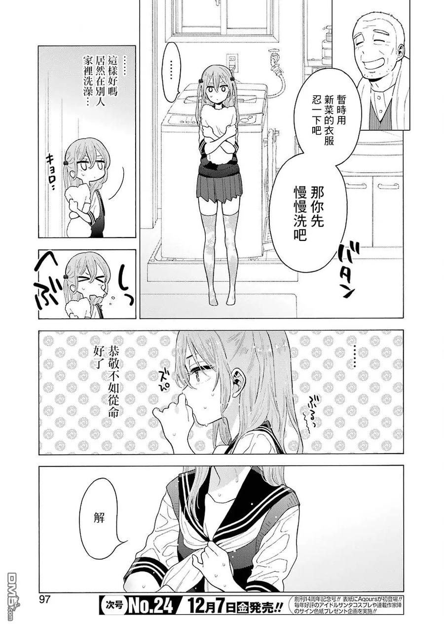 更衣人偶坠入爱河16 16