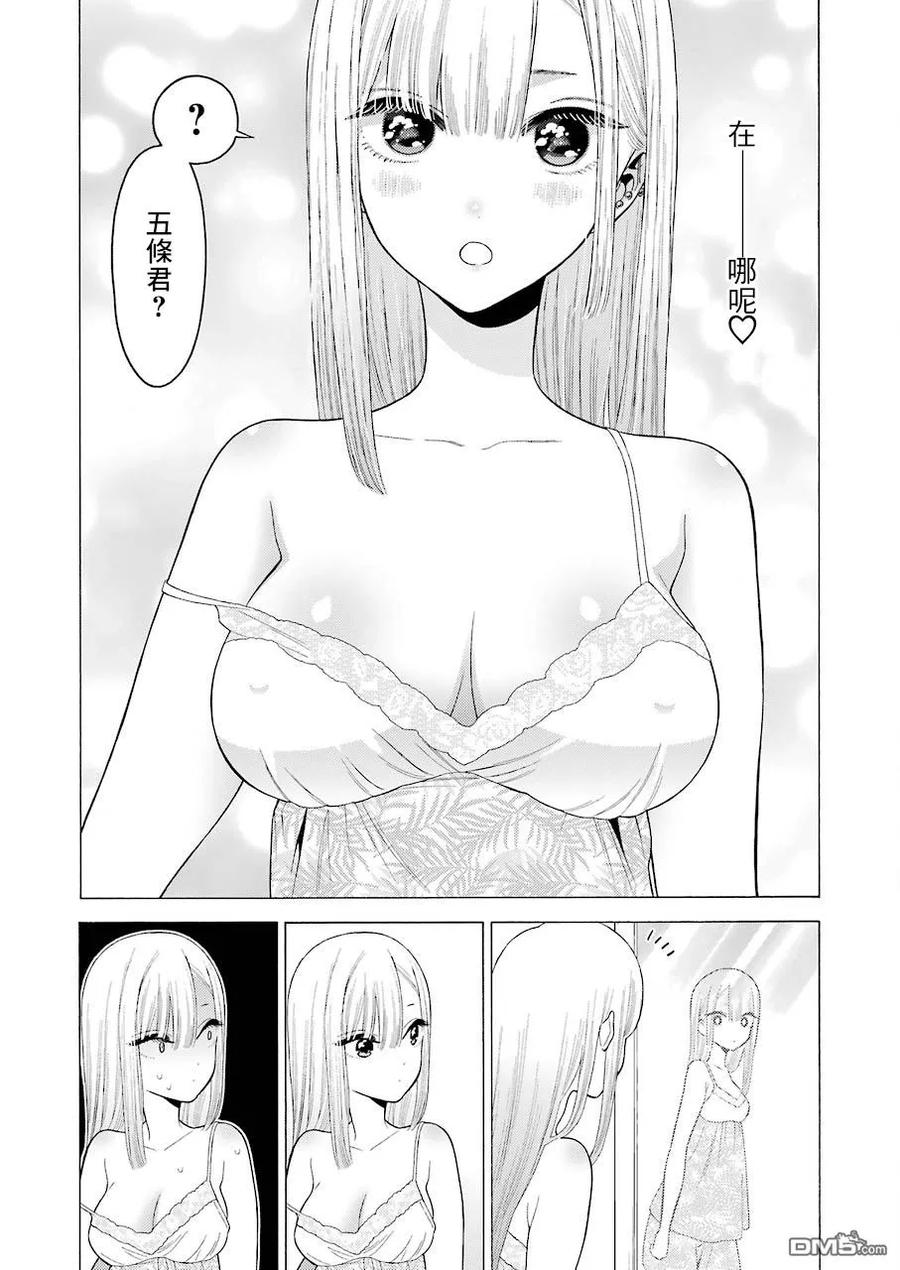 更衣人偶坠入爱河18 18