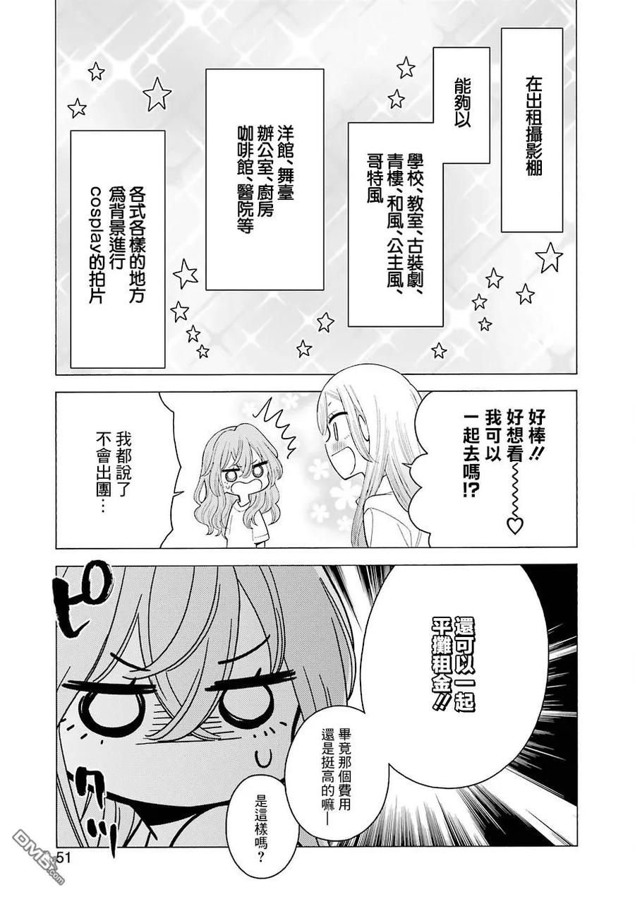 更衣人偶坠入爱河18 18
