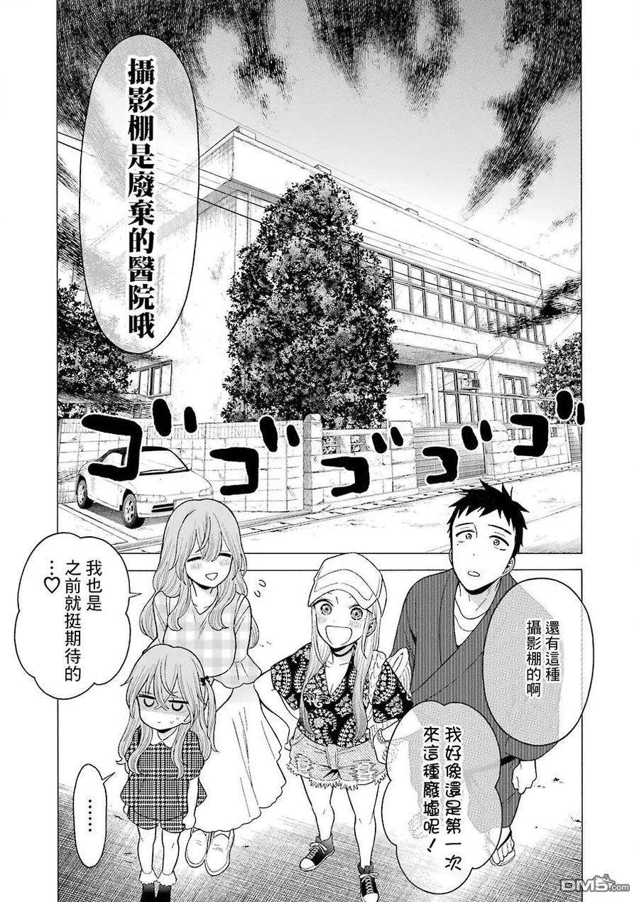 更衣人偶坠入爱河21 21