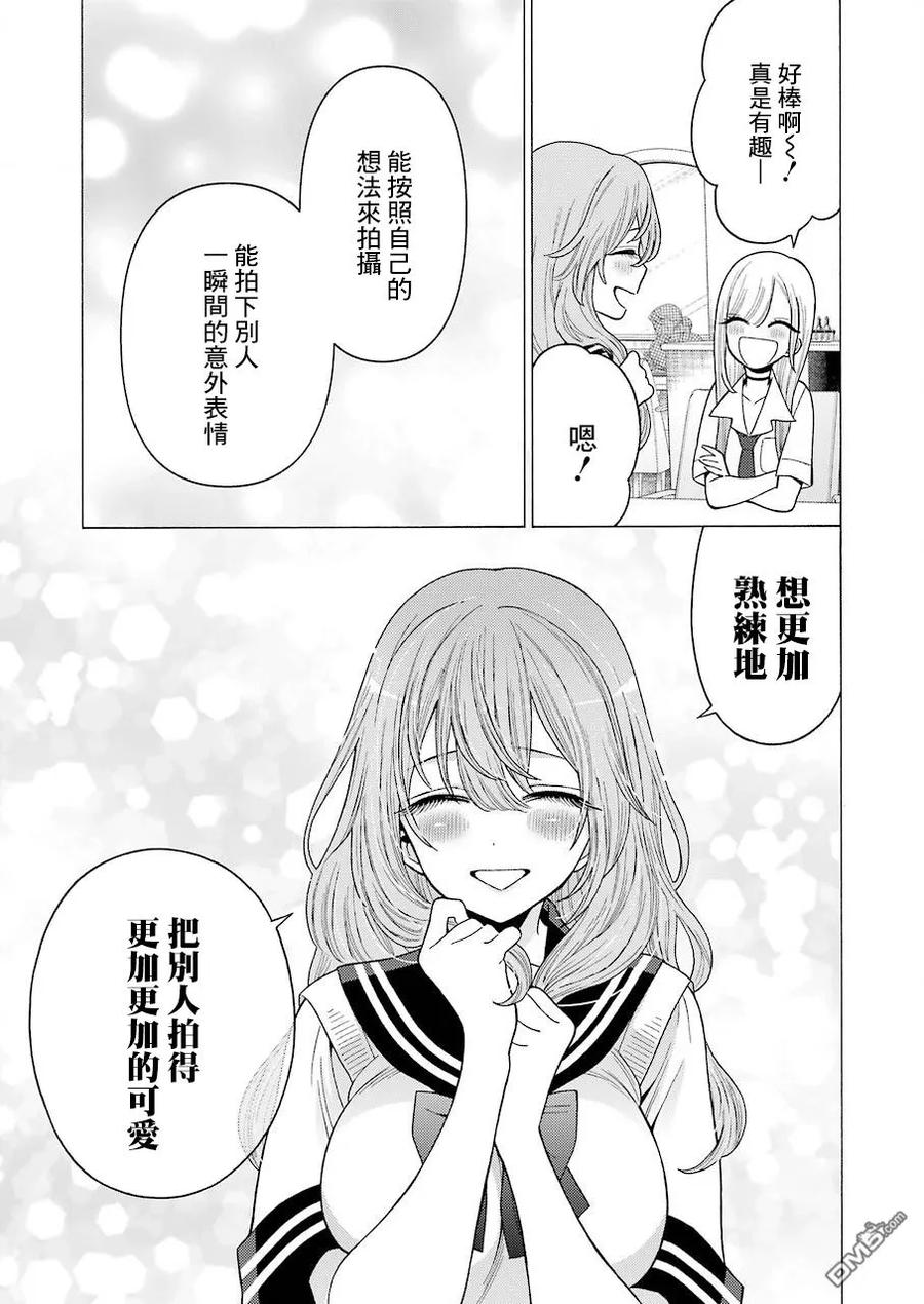 更衣人偶坠入爱河21 21
