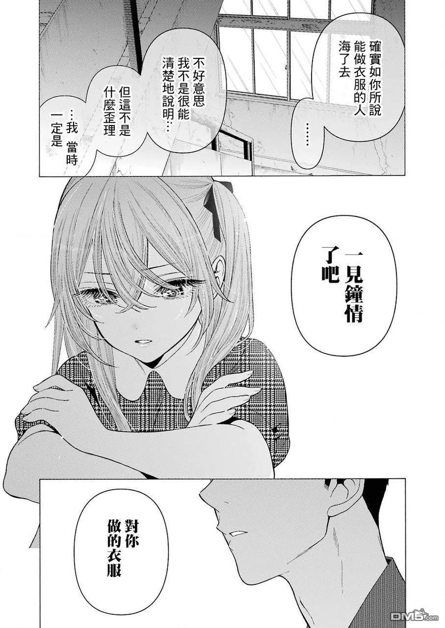 更衣人偶坠入爱河22 22
