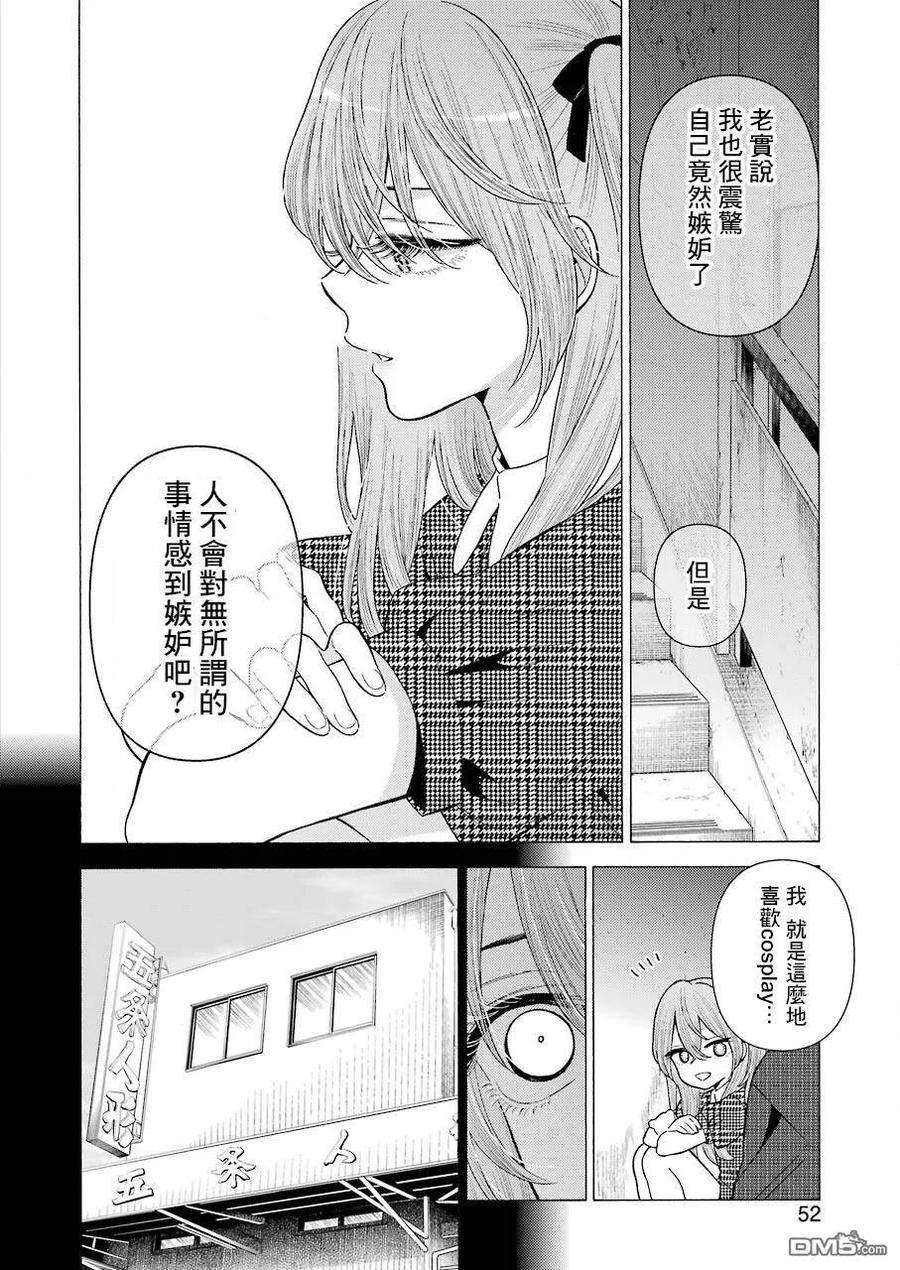 更衣人偶坠入爱河22 22