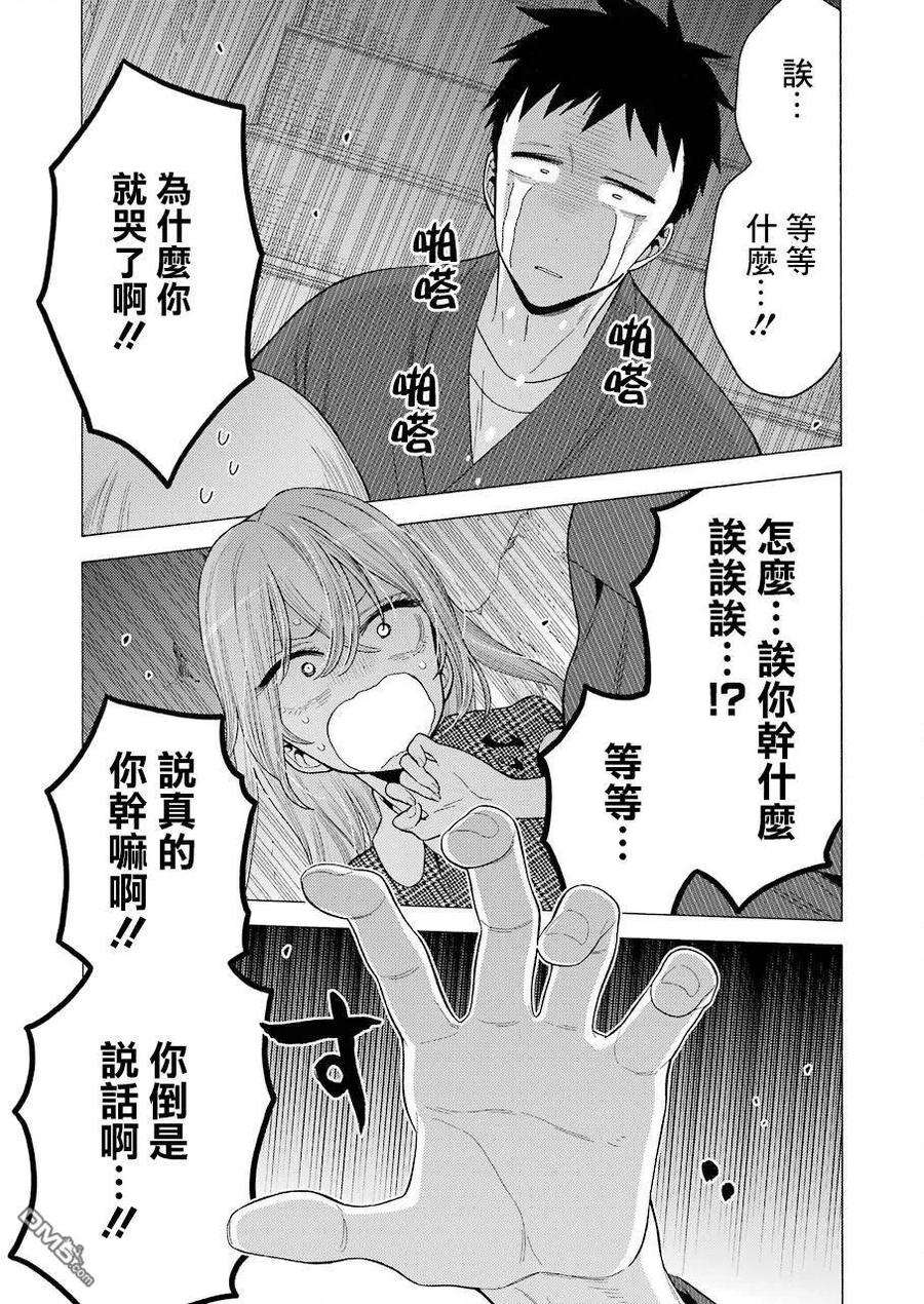 更衣人偶坠入爱河22 22