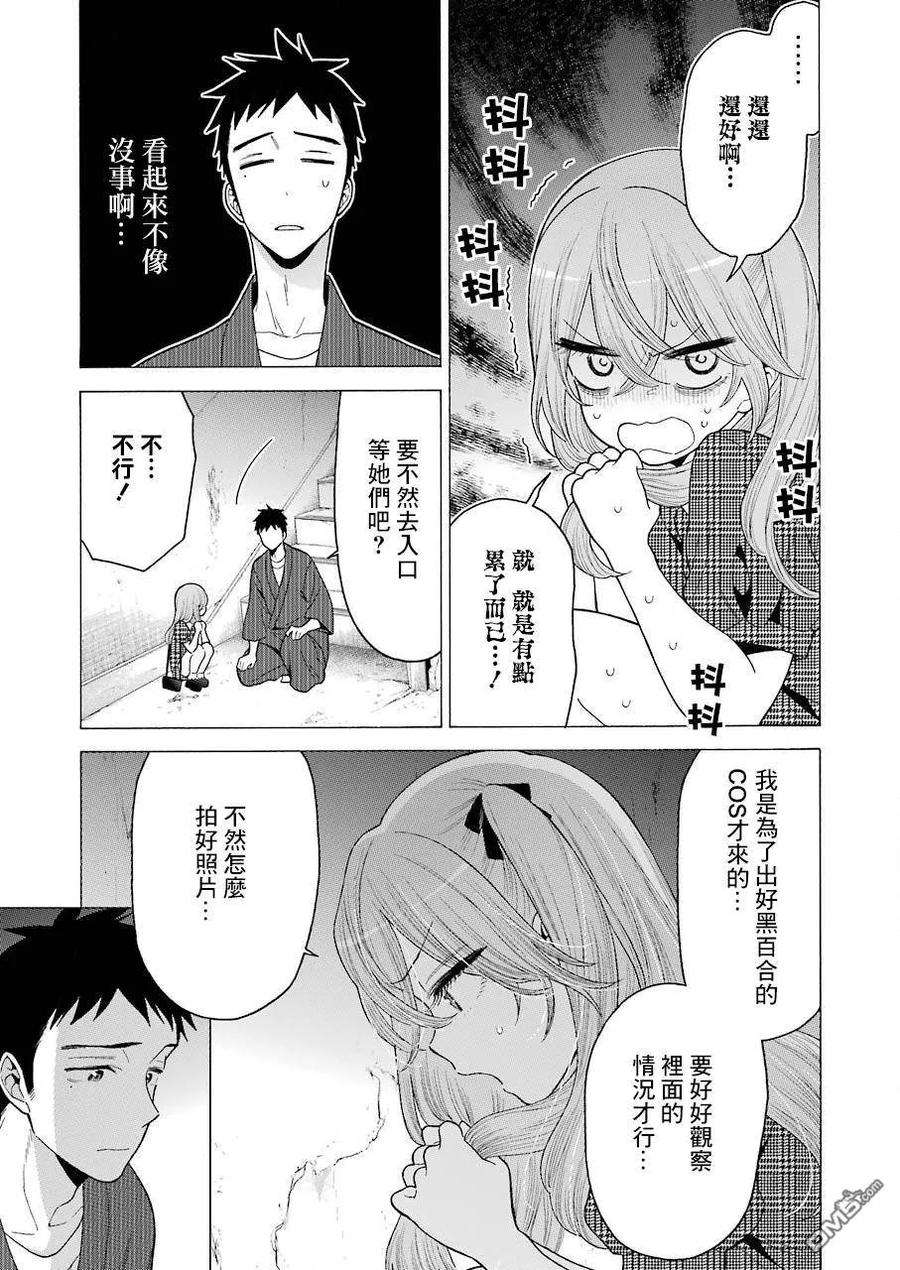 更衣人偶坠入爱河22 22
