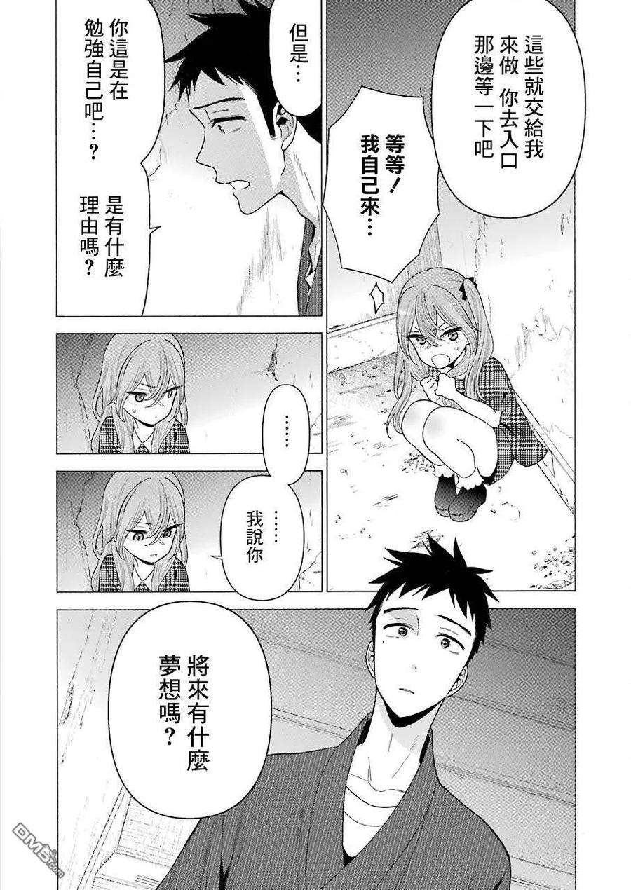 更衣人偶坠入爱河22 22