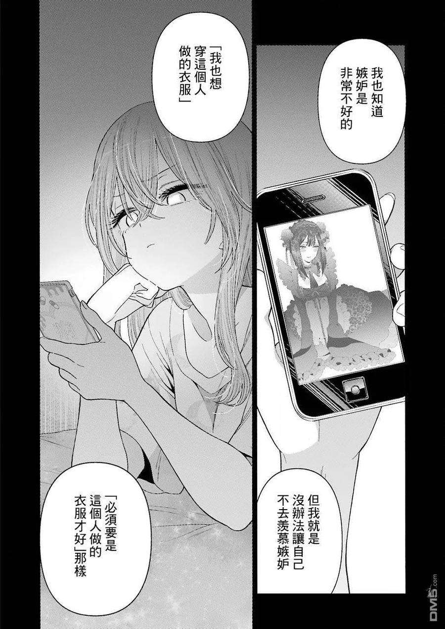 更衣人偶坠入爱河22 22