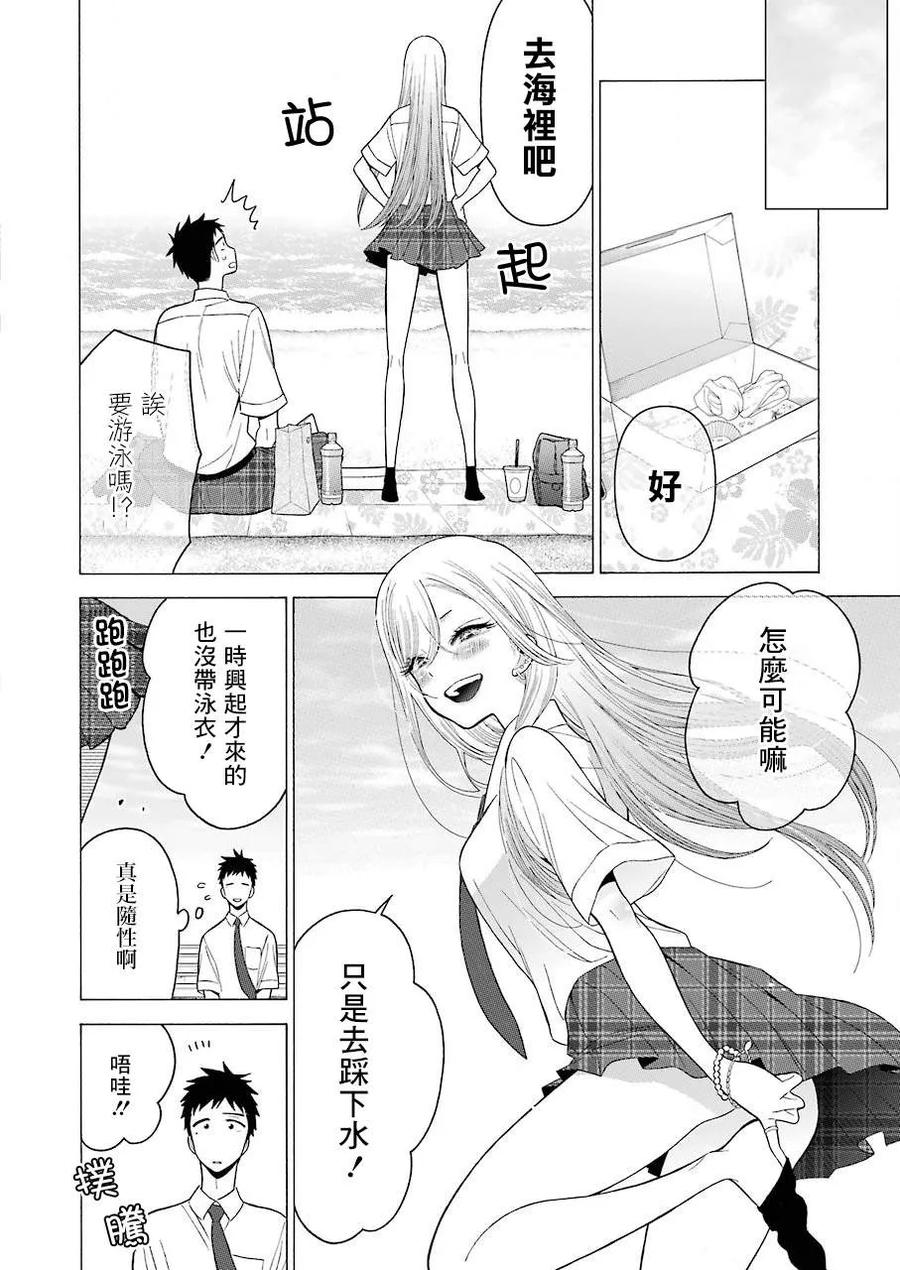 更衣人偶坠入爱河23 23