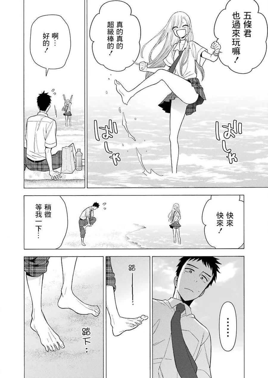 更衣人偶坠入爱河23 23