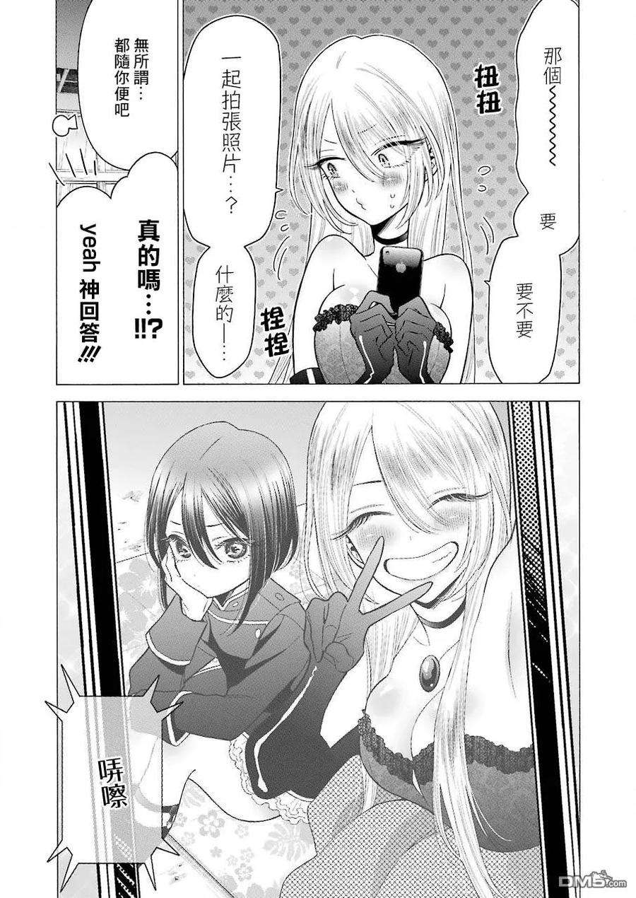 更衣人偶坠入爱河25 25