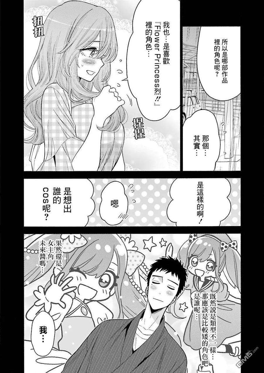 更衣人偶坠入爱河26 26