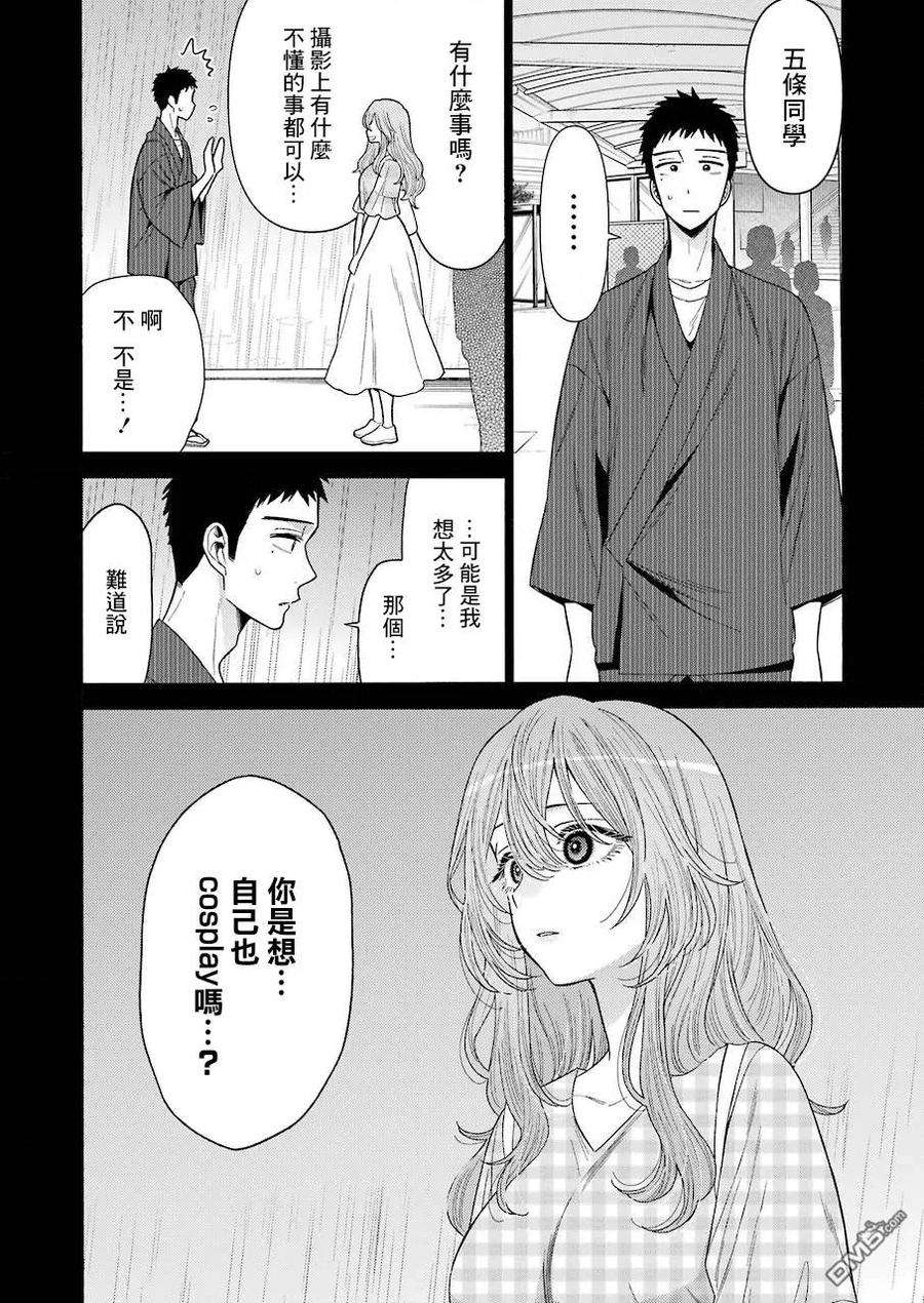 更衣人偶坠入爱河26 26