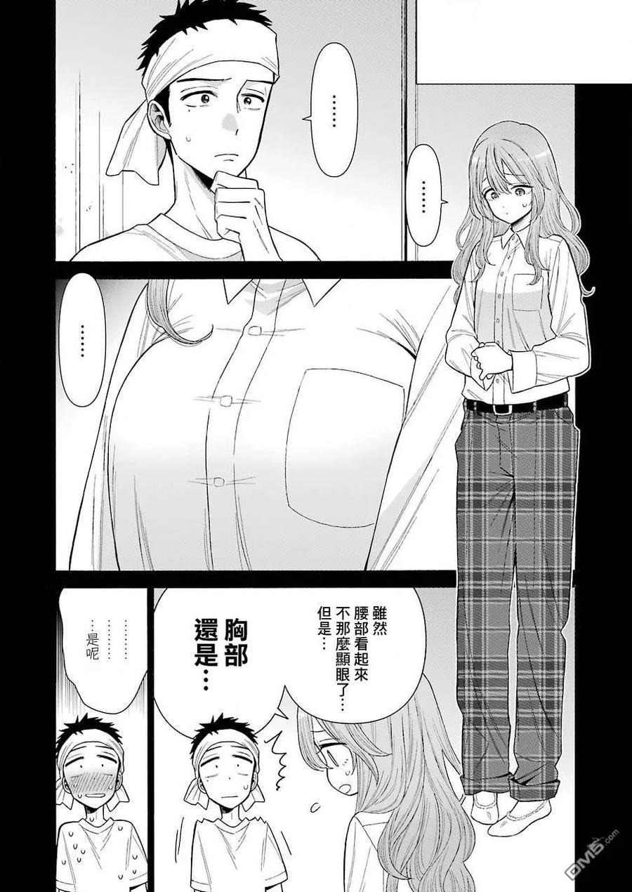 更衣人偶坠入爱河27 27