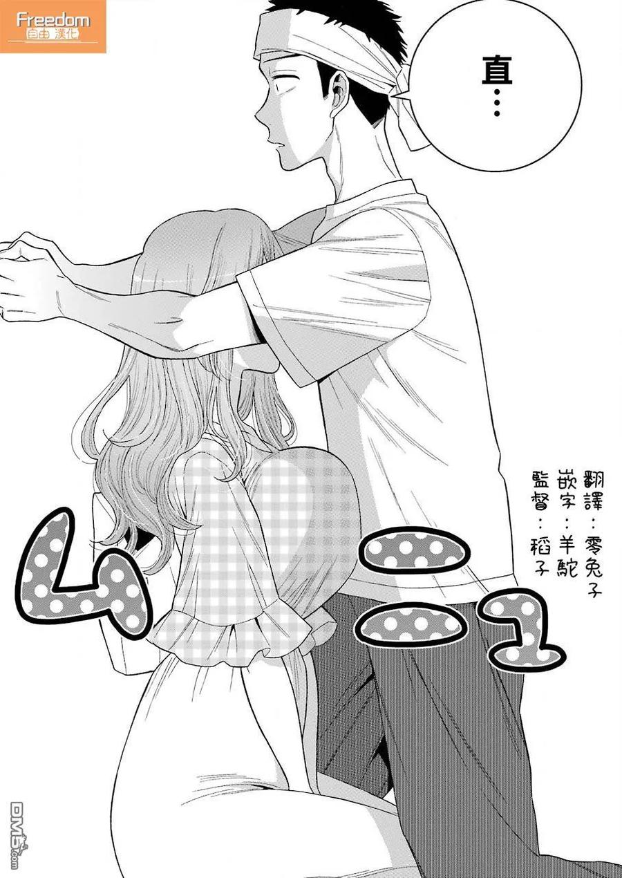 更衣人偶坠入爱河27 27