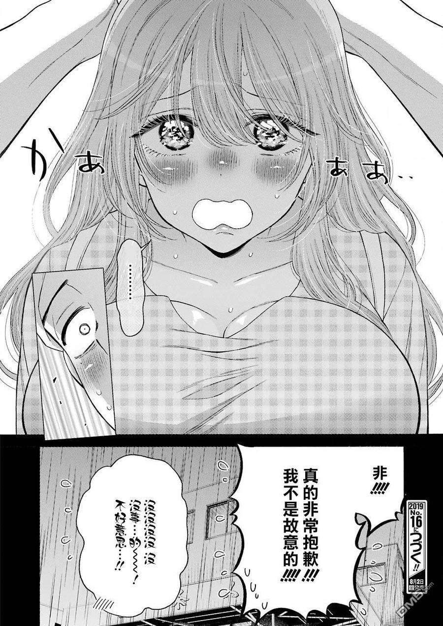 更衣人偶坠入爱河27 27