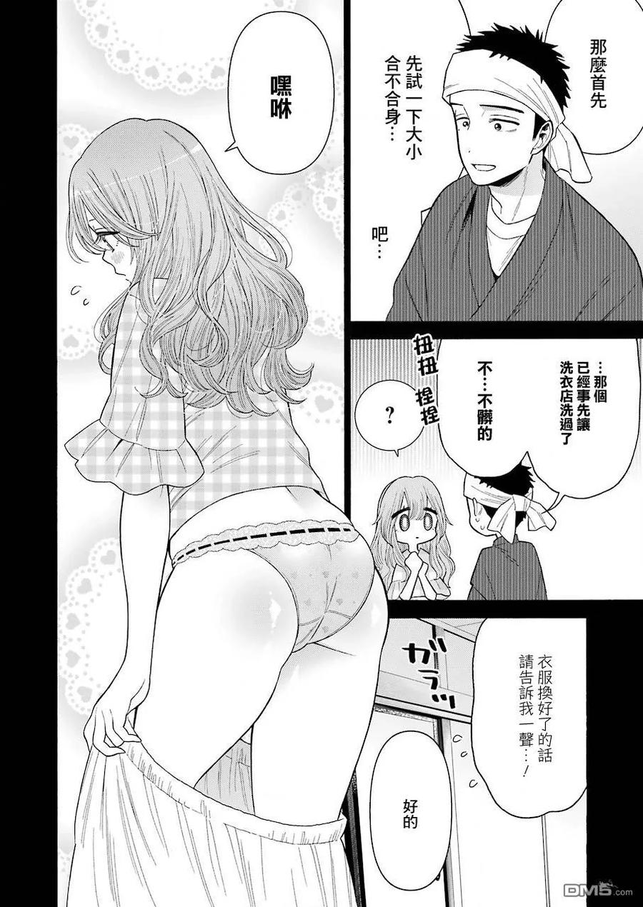 更衣人偶坠入爱河27 27