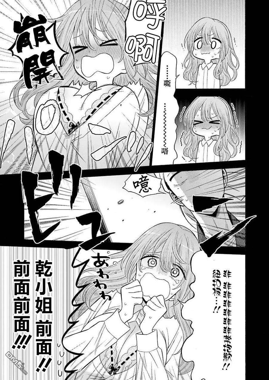更衣人偶坠入爱河27 27