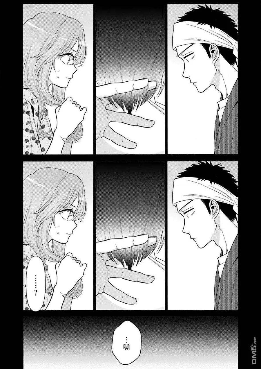 更衣人偶坠入爱河28 28