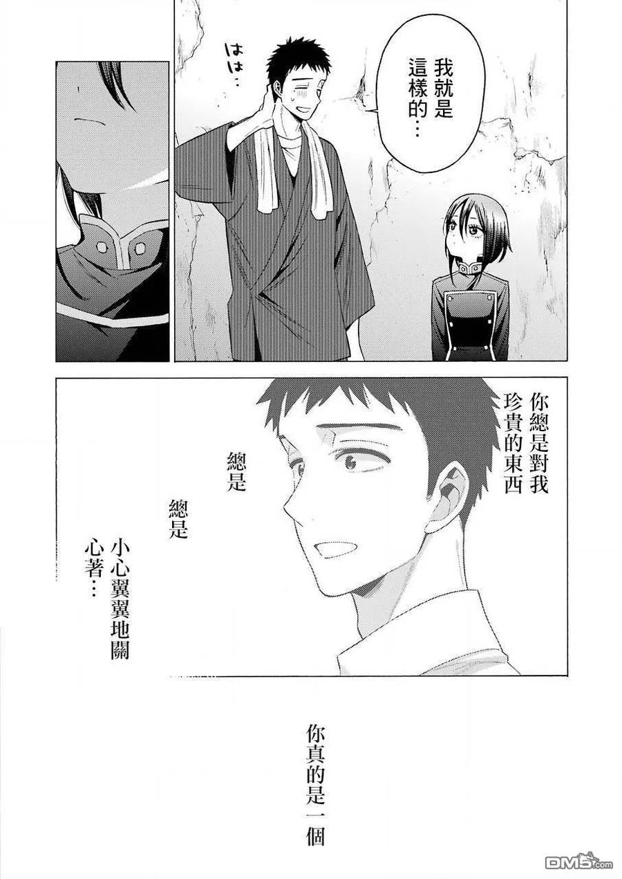 更衣人偶坠入爱河29 29