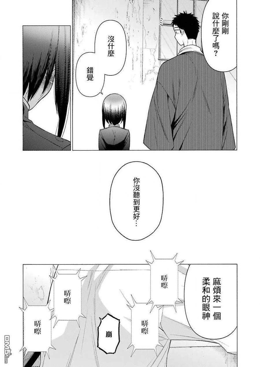 更衣人偶坠入爱河29 29