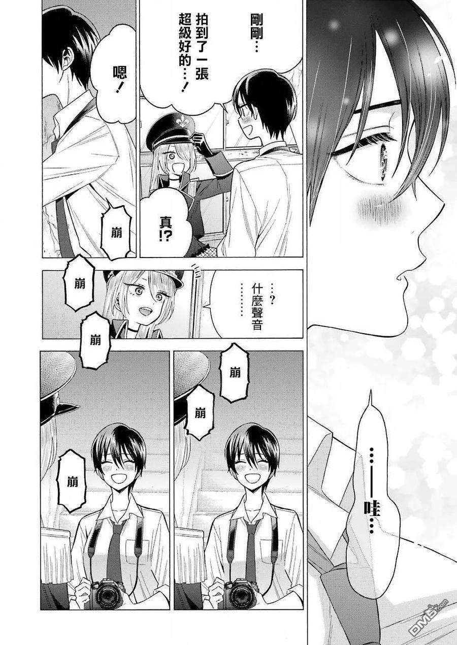 更衣人偶坠入爱河29 29