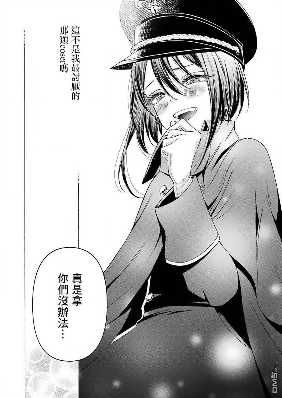 更衣人偶坠入爱河29 29