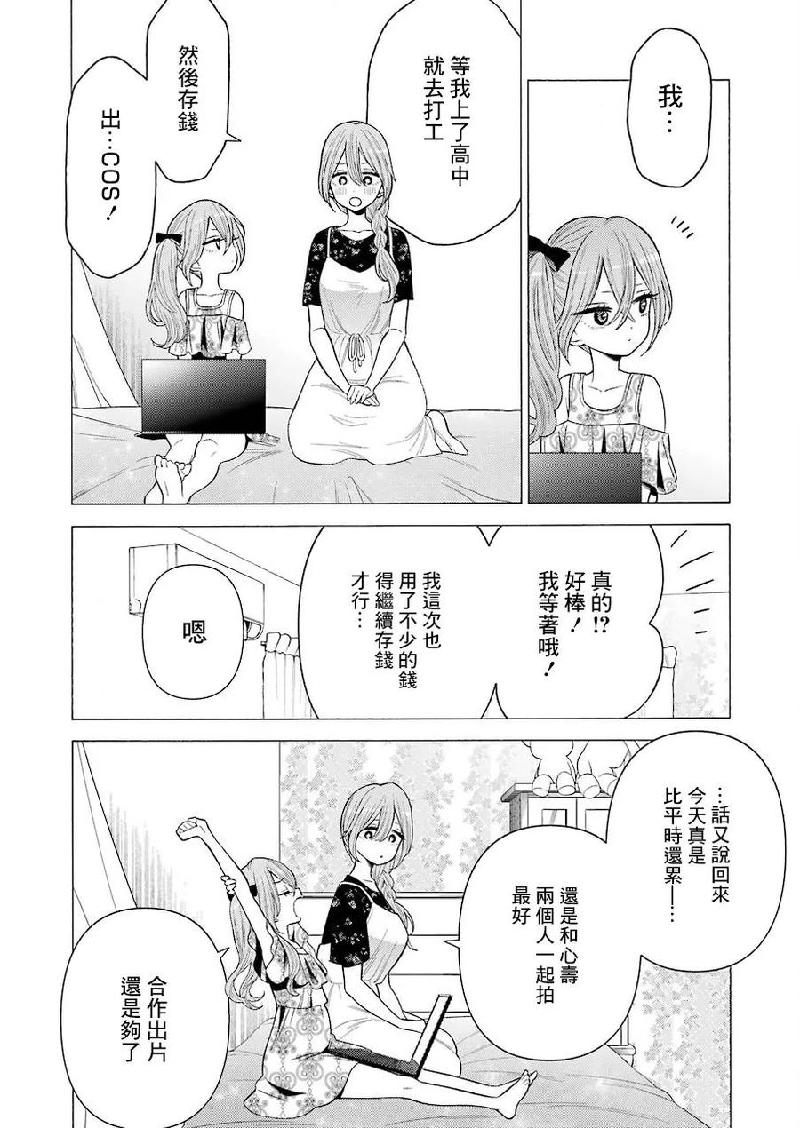 更衣人偶坠入爱河30 30