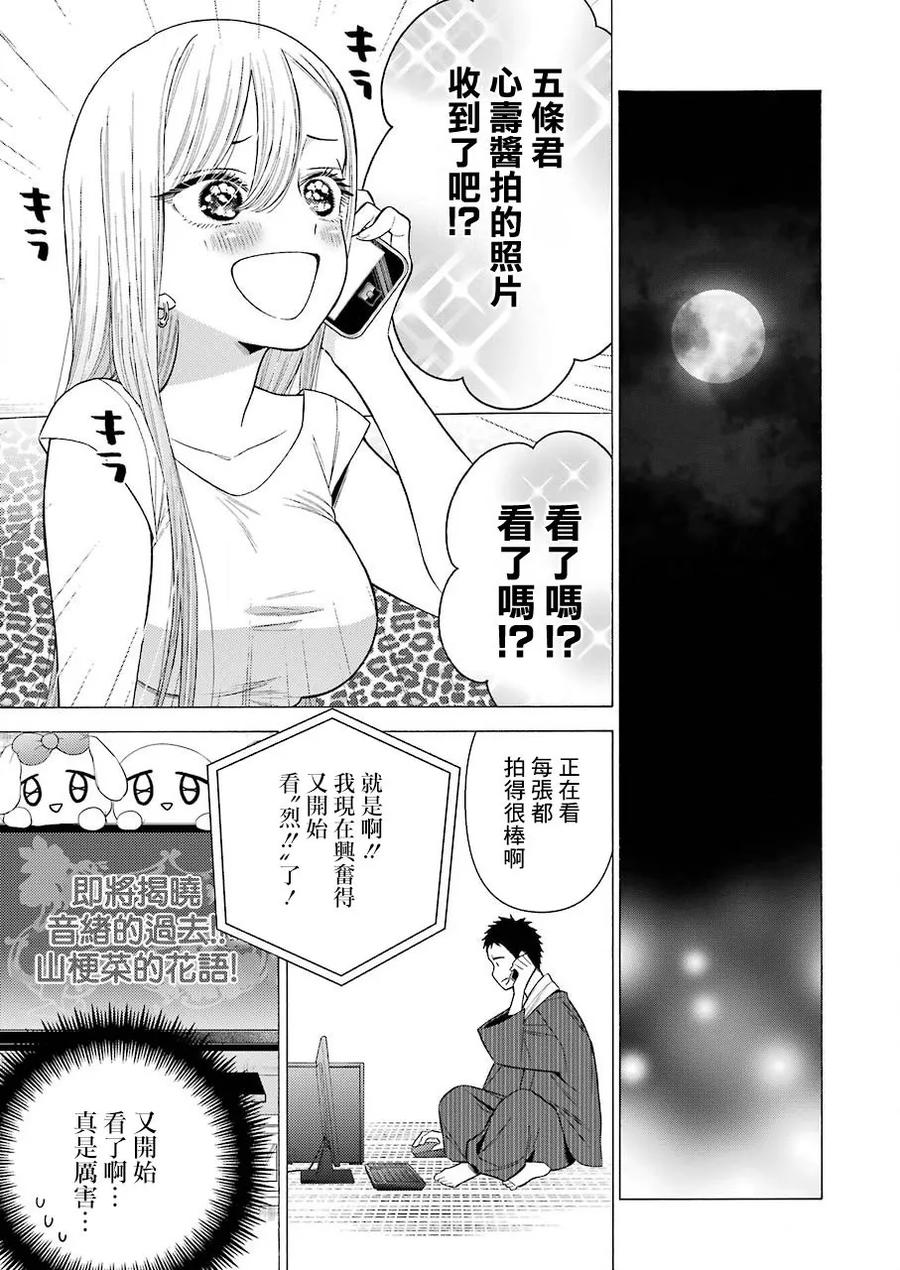 更衣人偶坠入爱河30 30