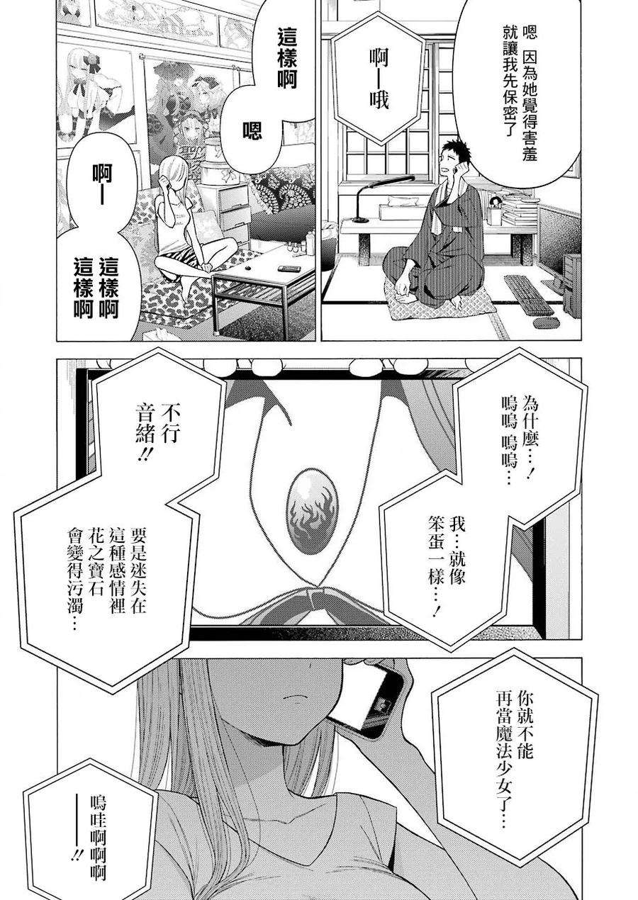 更衣人偶坠入爱河30 30