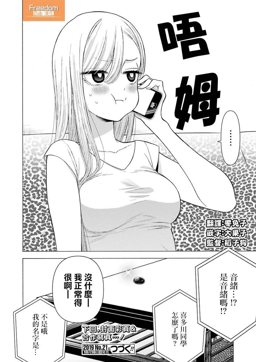 更衣人偶坠入爱河30 30