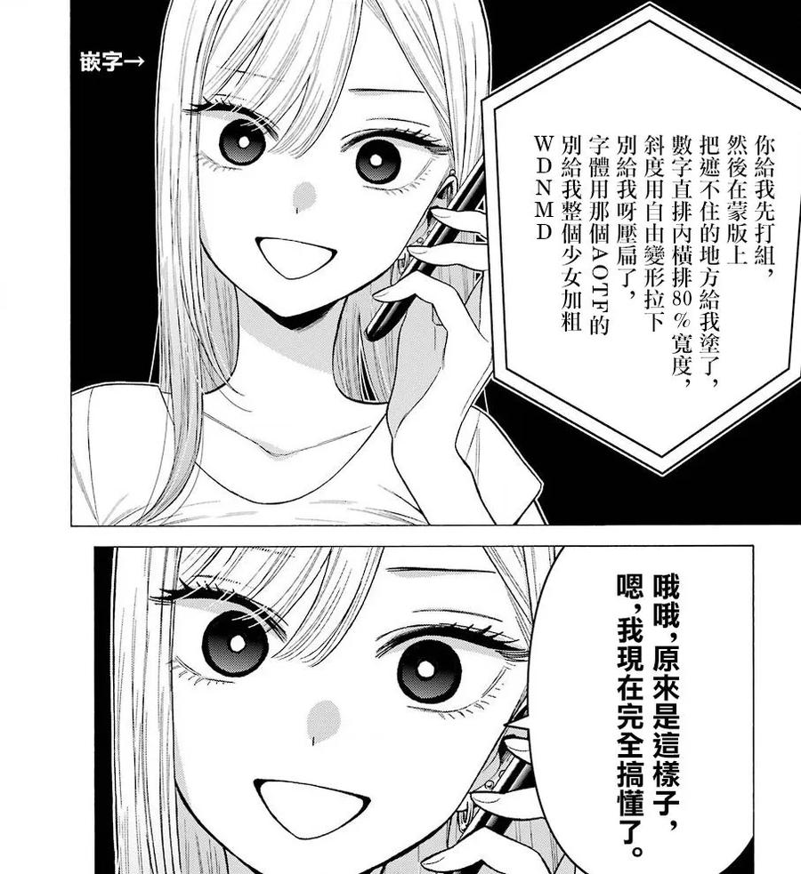 更衣人偶坠入爱河30 30