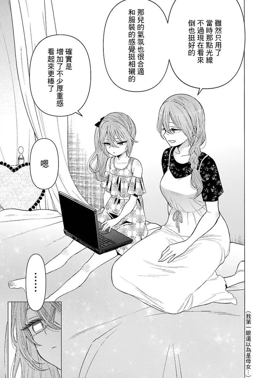 更衣人偶坠入爱河30 30