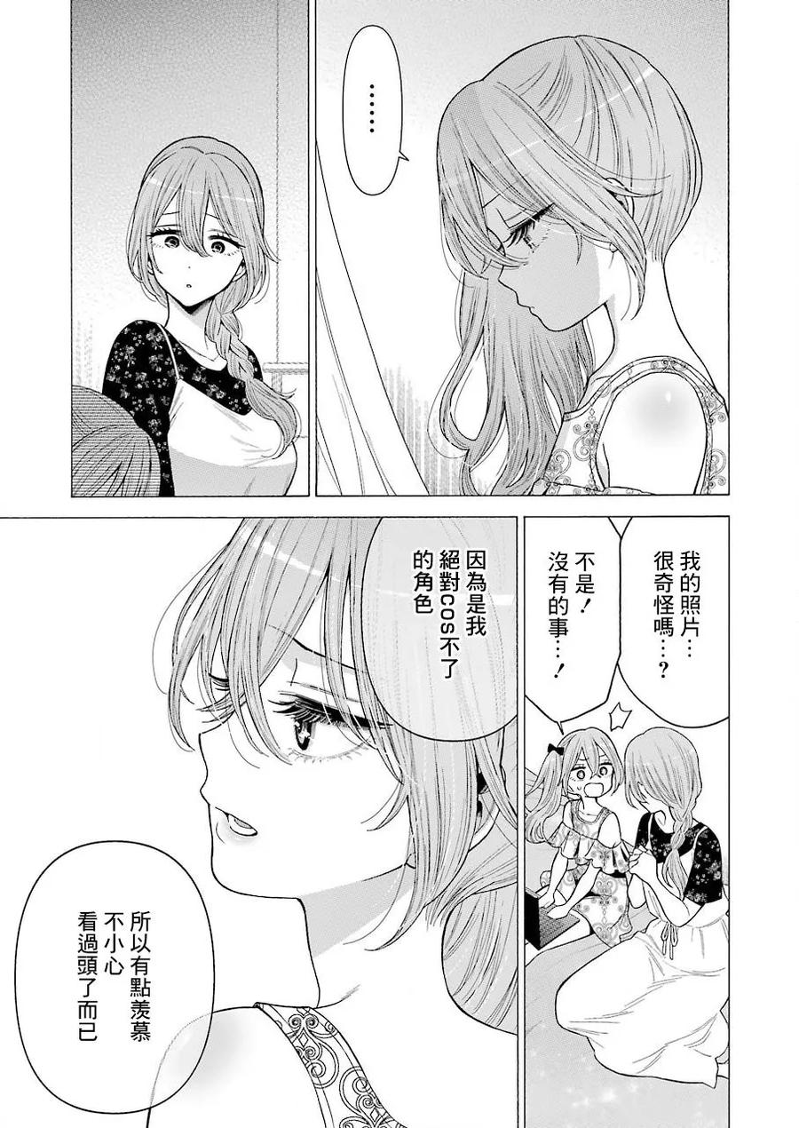 更衣人偶坠入爱河30 30