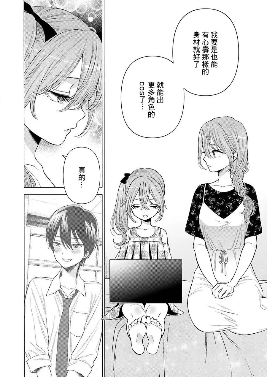 更衣人偶坠入爱河30 30