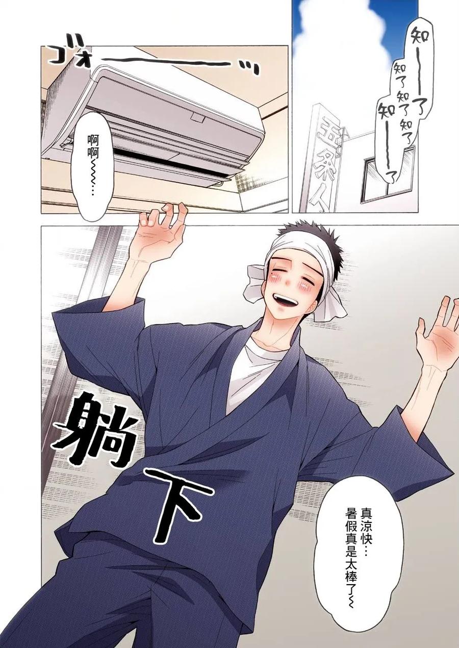 更衣人偶坠入爱河31 31