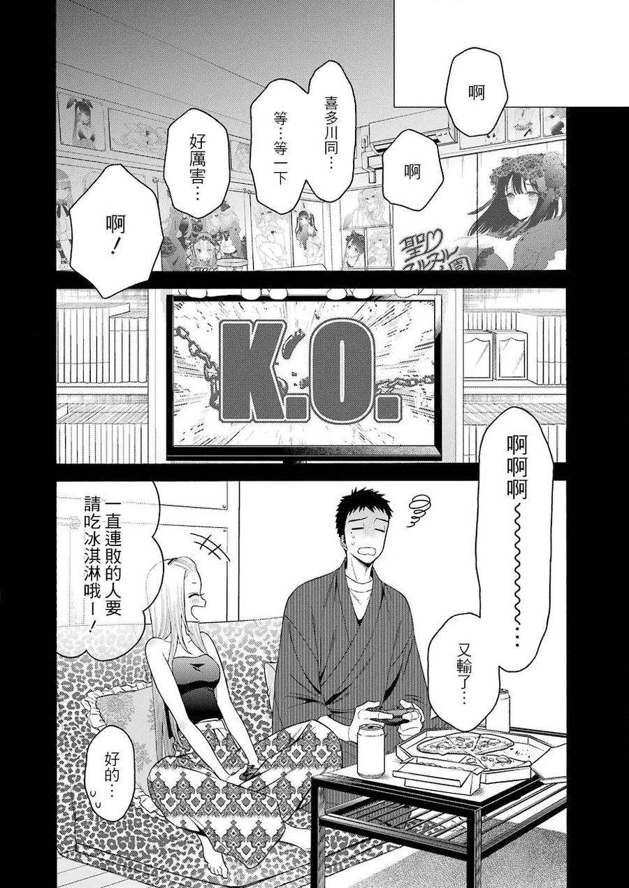 更衣人偶坠入爱河31 31