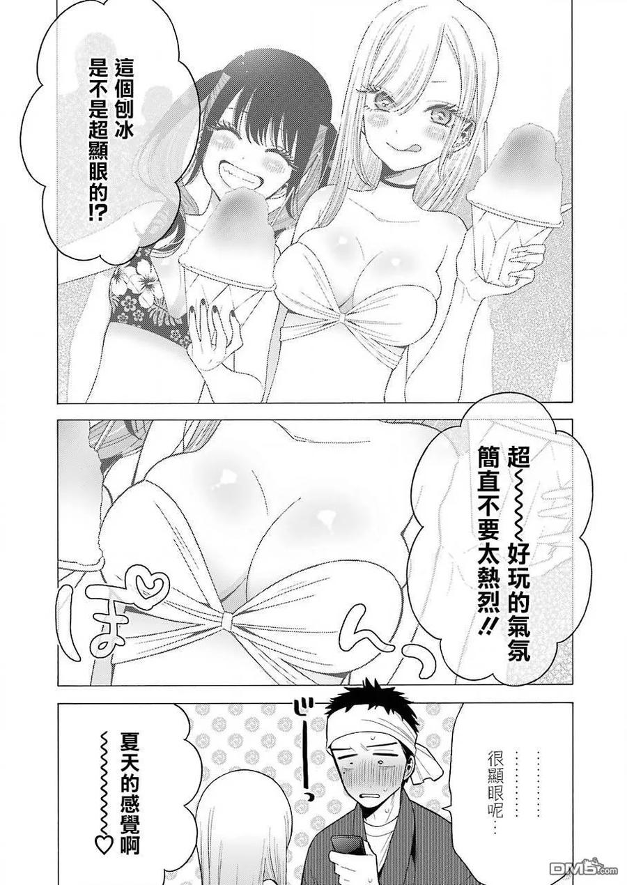 更衣人偶坠入爱河32 32