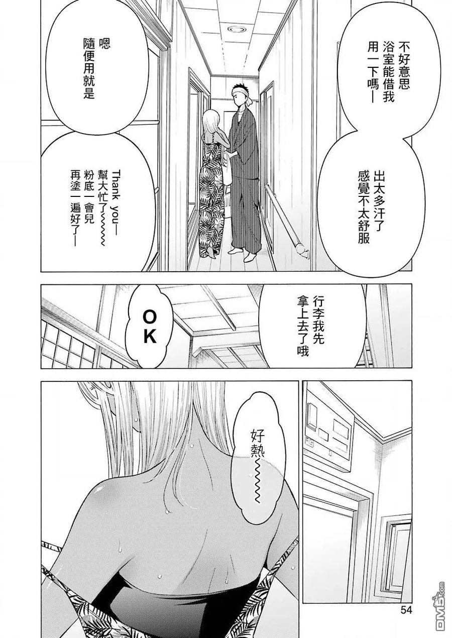 更衣人偶坠入爱河32 32