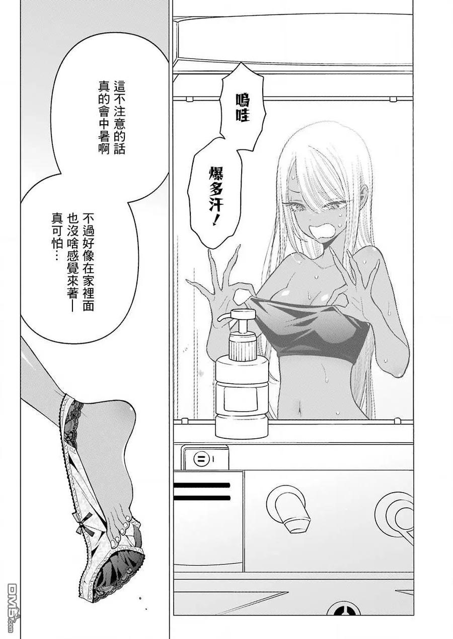 更衣人偶坠入爱河32 32