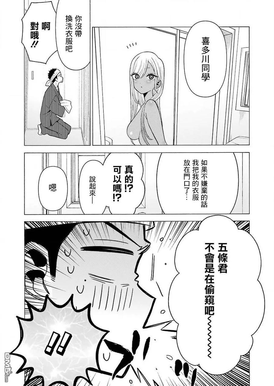 更衣人偶坠入爱河32 32