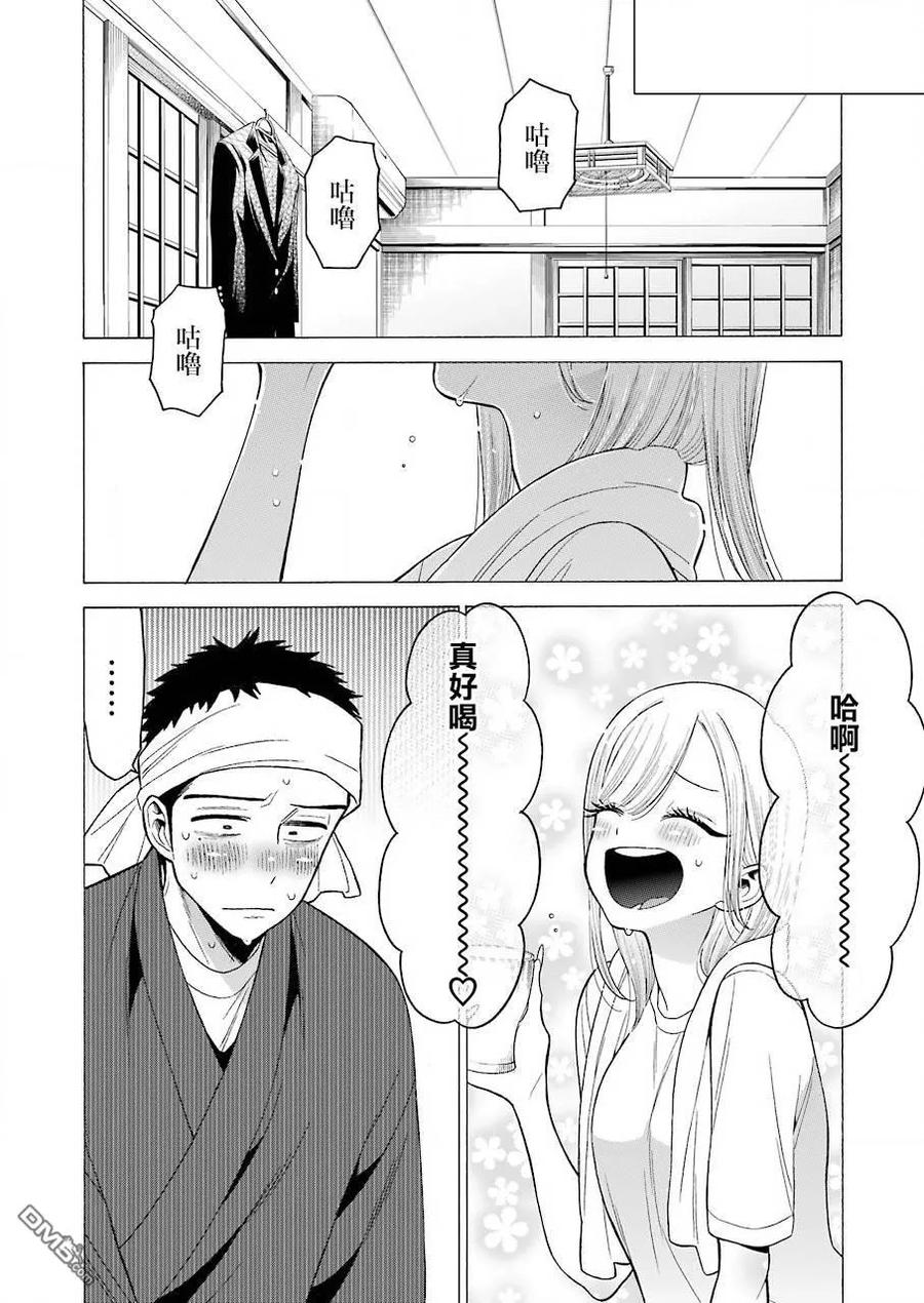 更衣人偶坠入爱河32 32