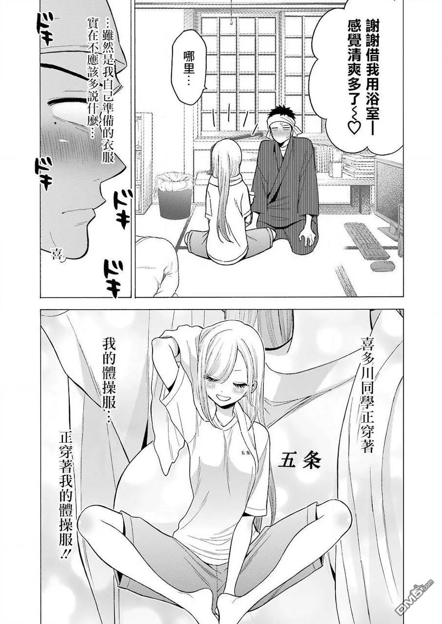 更衣人偶坠入爱河32 32
