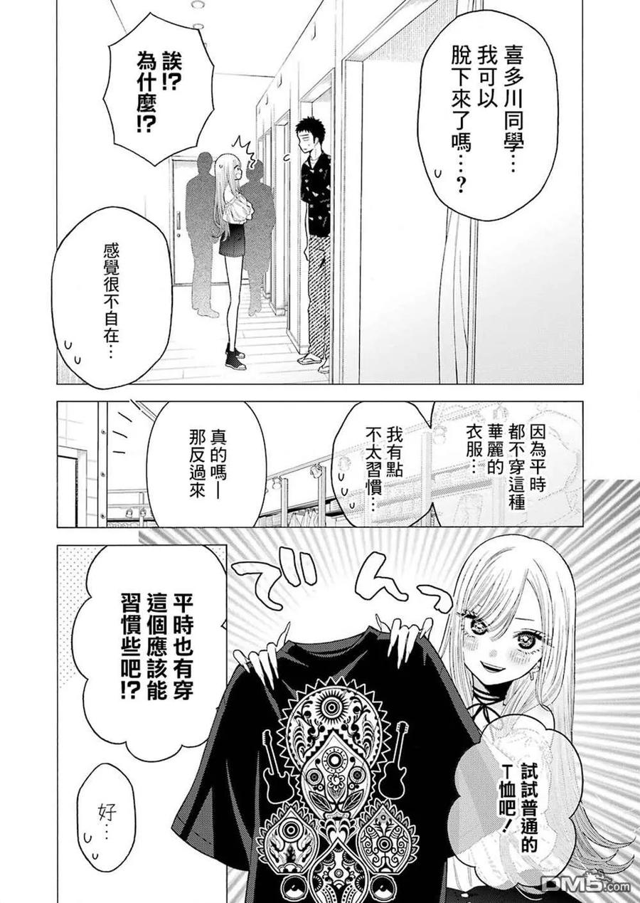 更衣人偶坠入爱河33 33