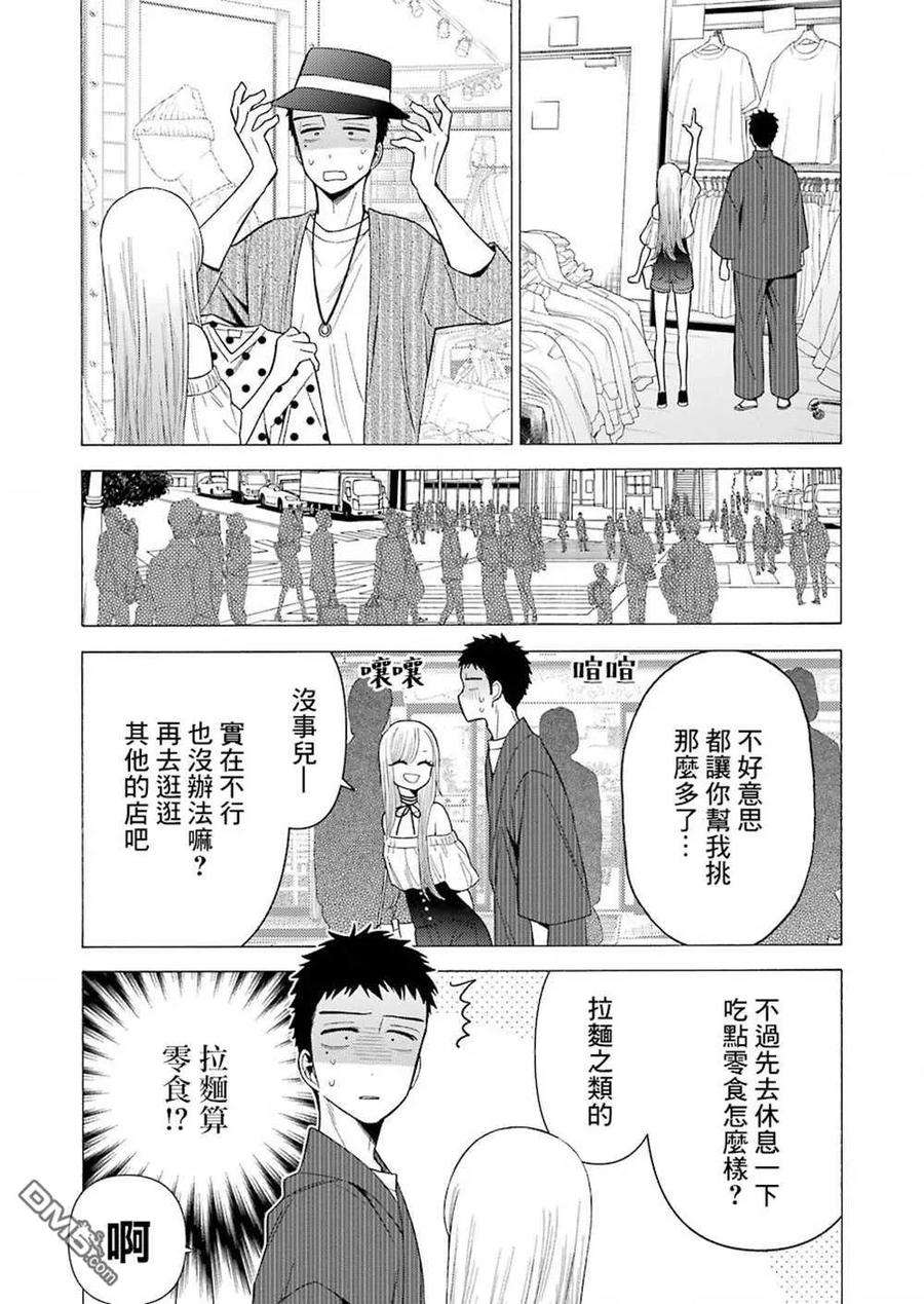 更衣人偶坠入爱河33 33