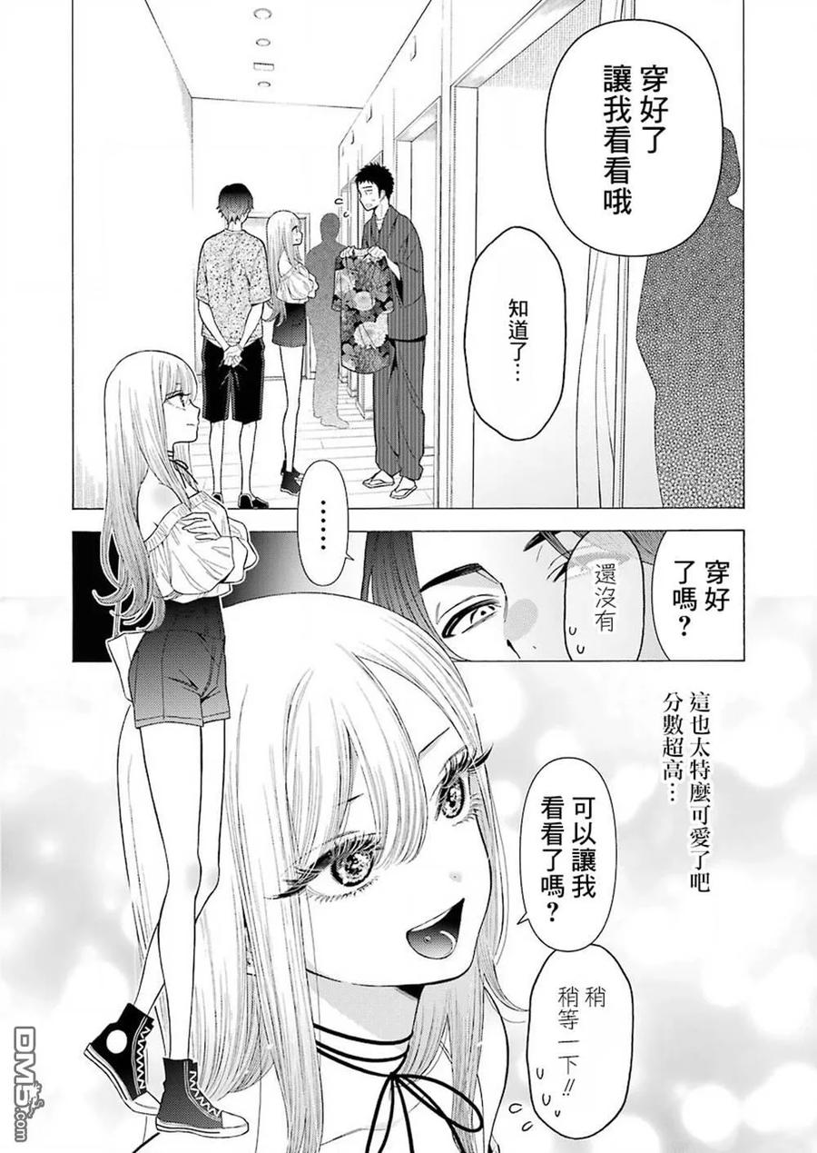 更衣人偶坠入爱河33 33