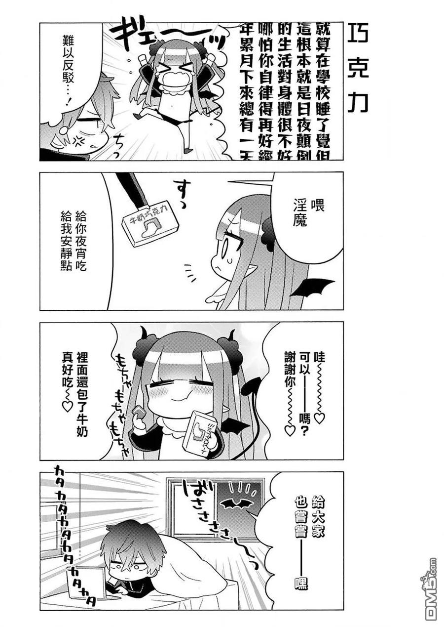 更衣人偶坠入爱河34 34